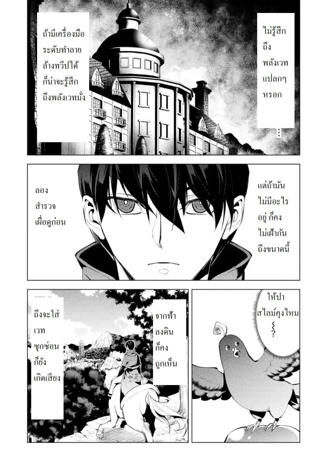 Tensei Kenja no Isekai Life Chap 23.4 - Next Chap 24.4