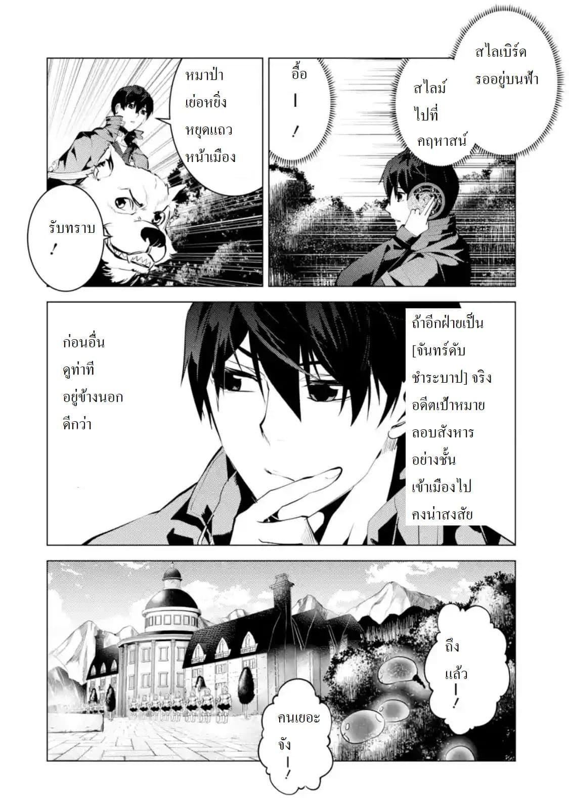 Tensei Kenja no Isekai Life Chap 23.4 - Next Chap 24.4