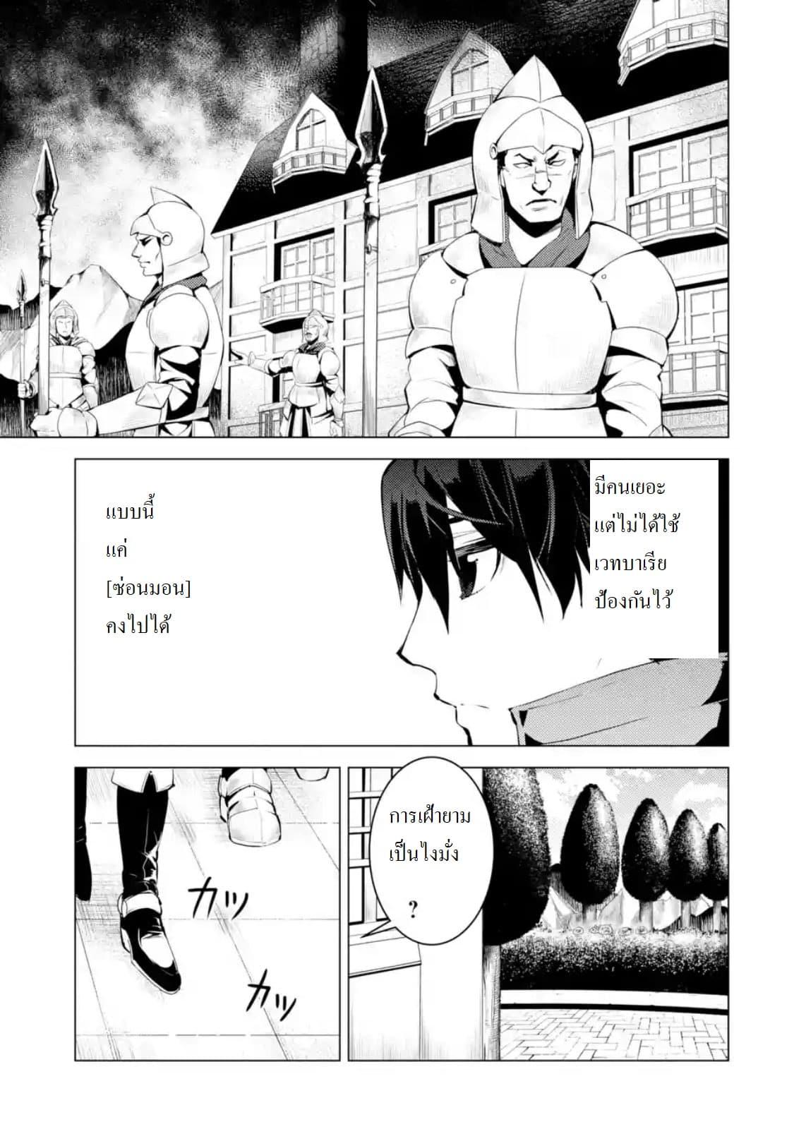 Tensei Kenja no Isekai Life Chap 23.4 - Next Chap 24.4