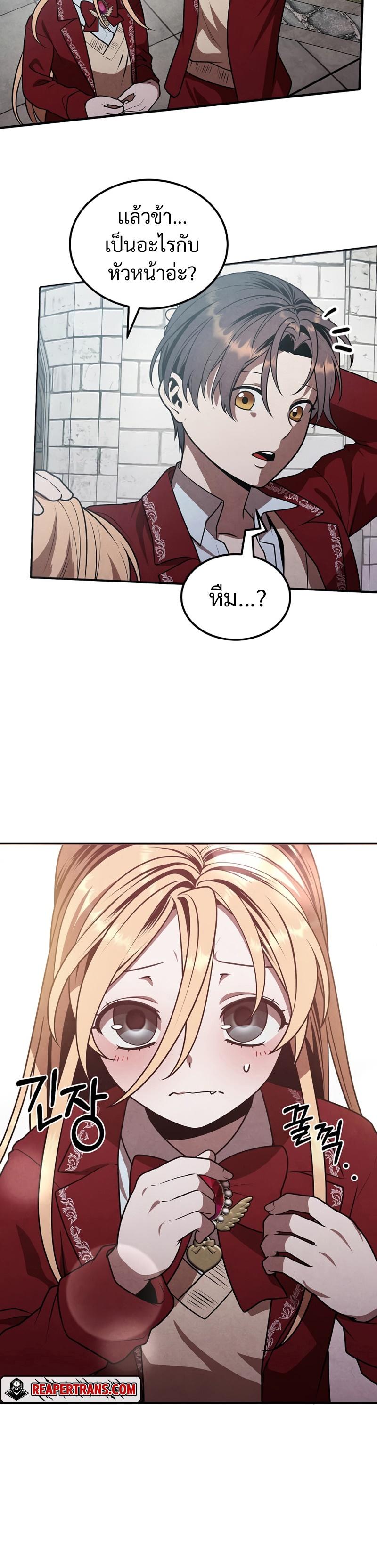 Legendary Youngest Son of the Marquis House Chap 69 - Next Chap 70