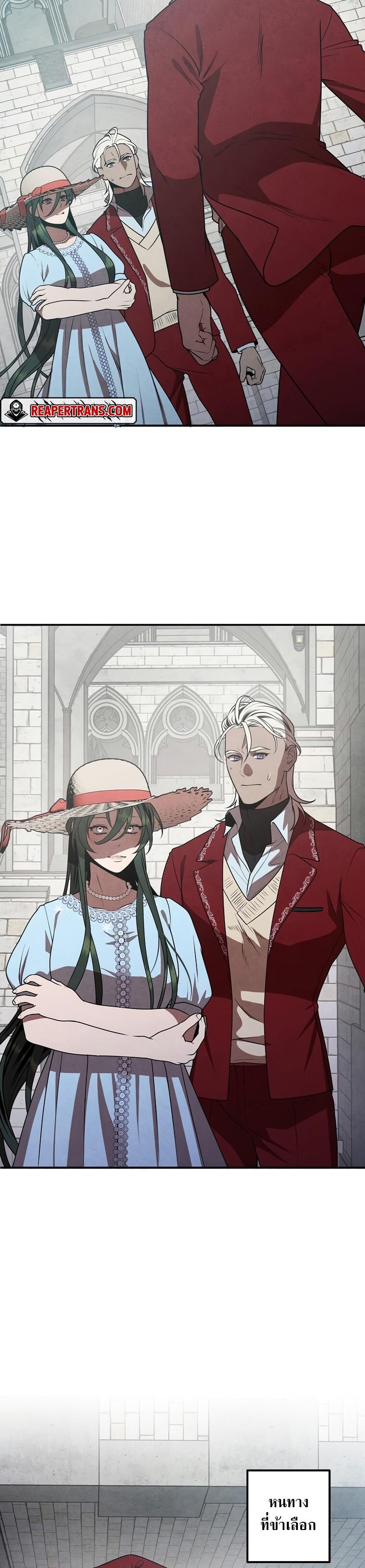 Legendary Youngest Son of the Marquis House Chap 69 - Next Chap 70