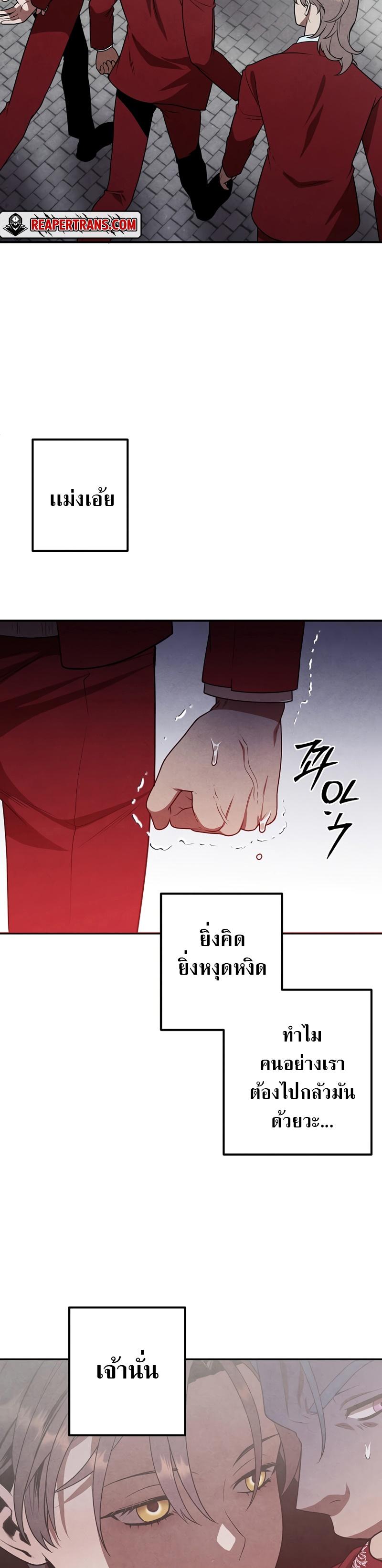 Legendary Youngest Son of the Marquis House Chap 69 - Next Chap 70