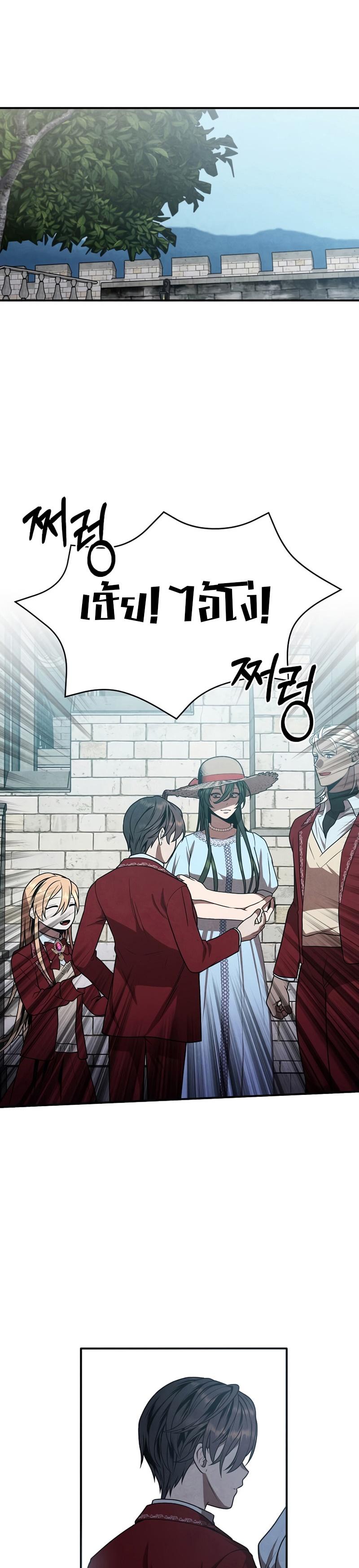 Legendary Youngest Son of the Marquis House Chap 69 - Next Chap 70