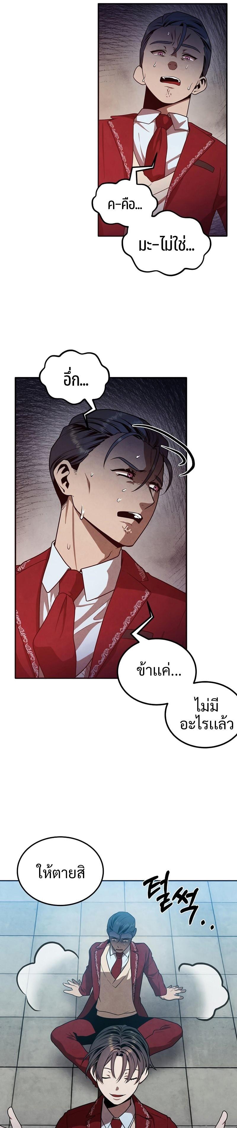 Legendary Youngest Son of the Marquis House Chap 69 - Next Chap 70