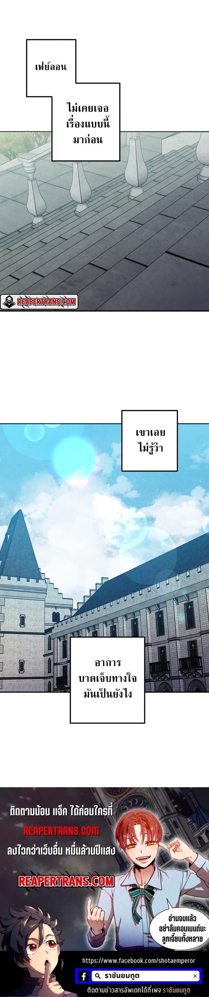 Legendary Youngest Son of the Marquis House Chap 69 - Next Chap 70