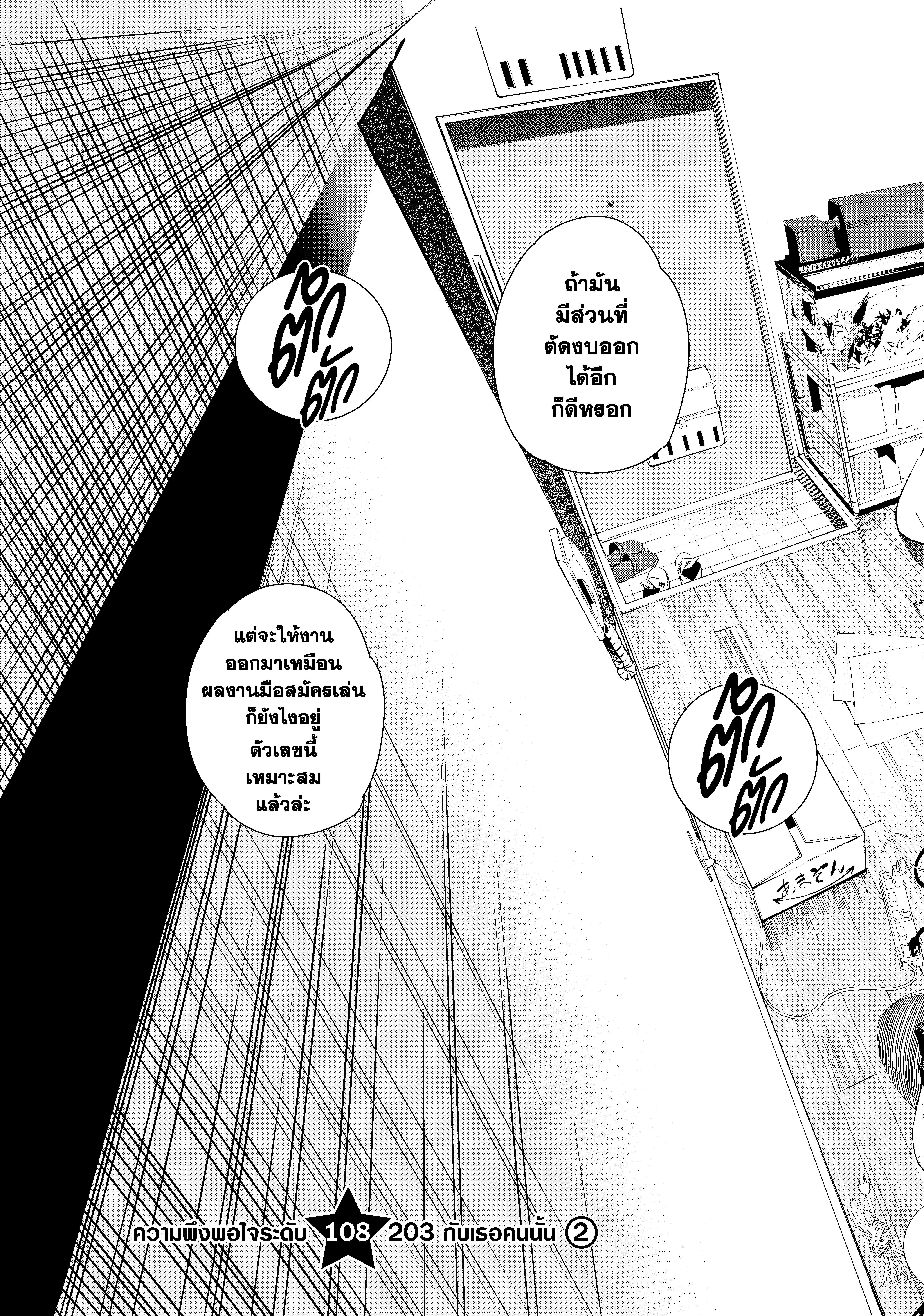 Kanojo Okarishimasu – สะดุดรักยัยแฟนเช่า Chap 108 - Next Chap 109