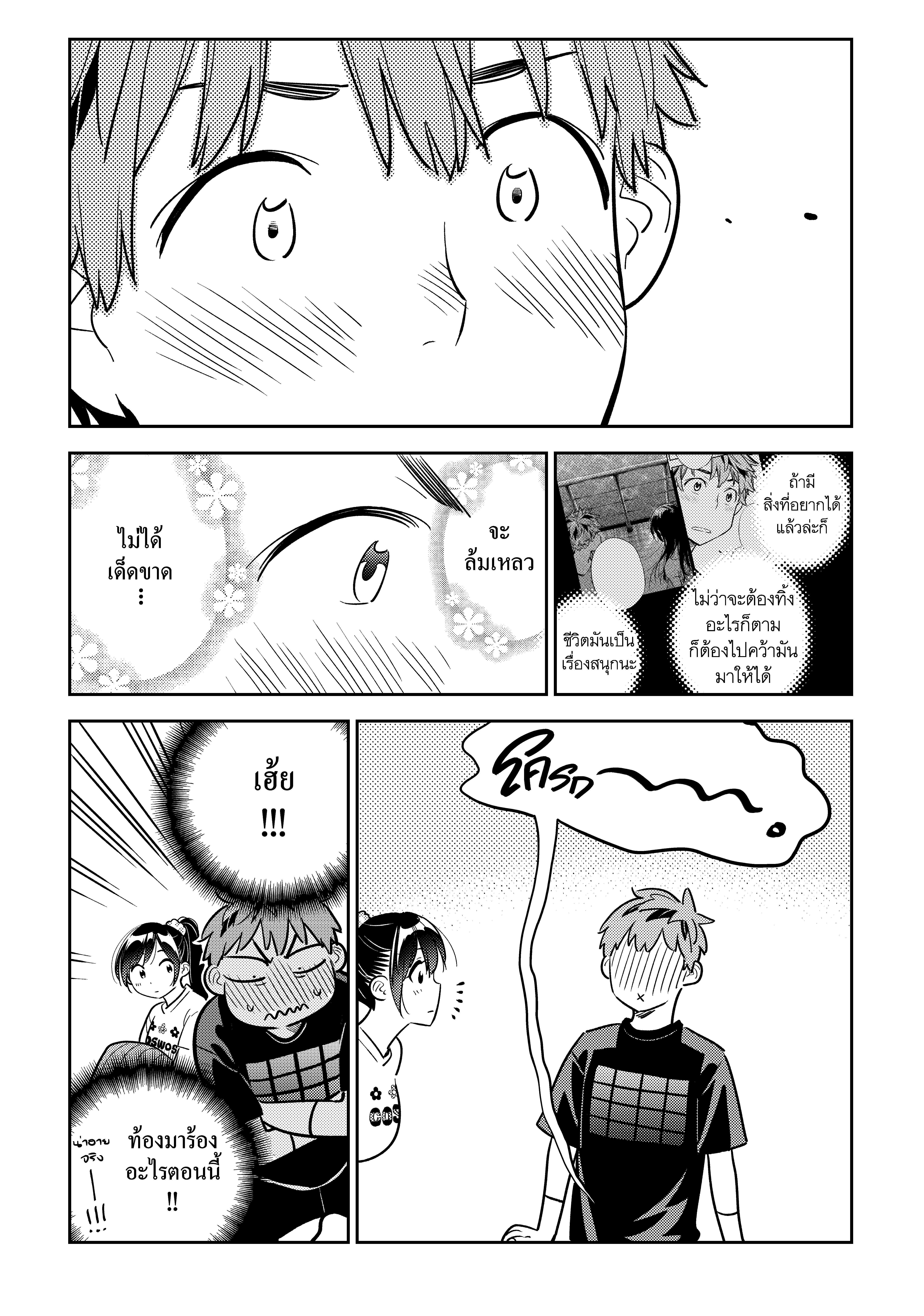 Kanojo Okarishimasu – สะดุดรักยัยแฟนเช่า Chap 108 - Next Chap 109