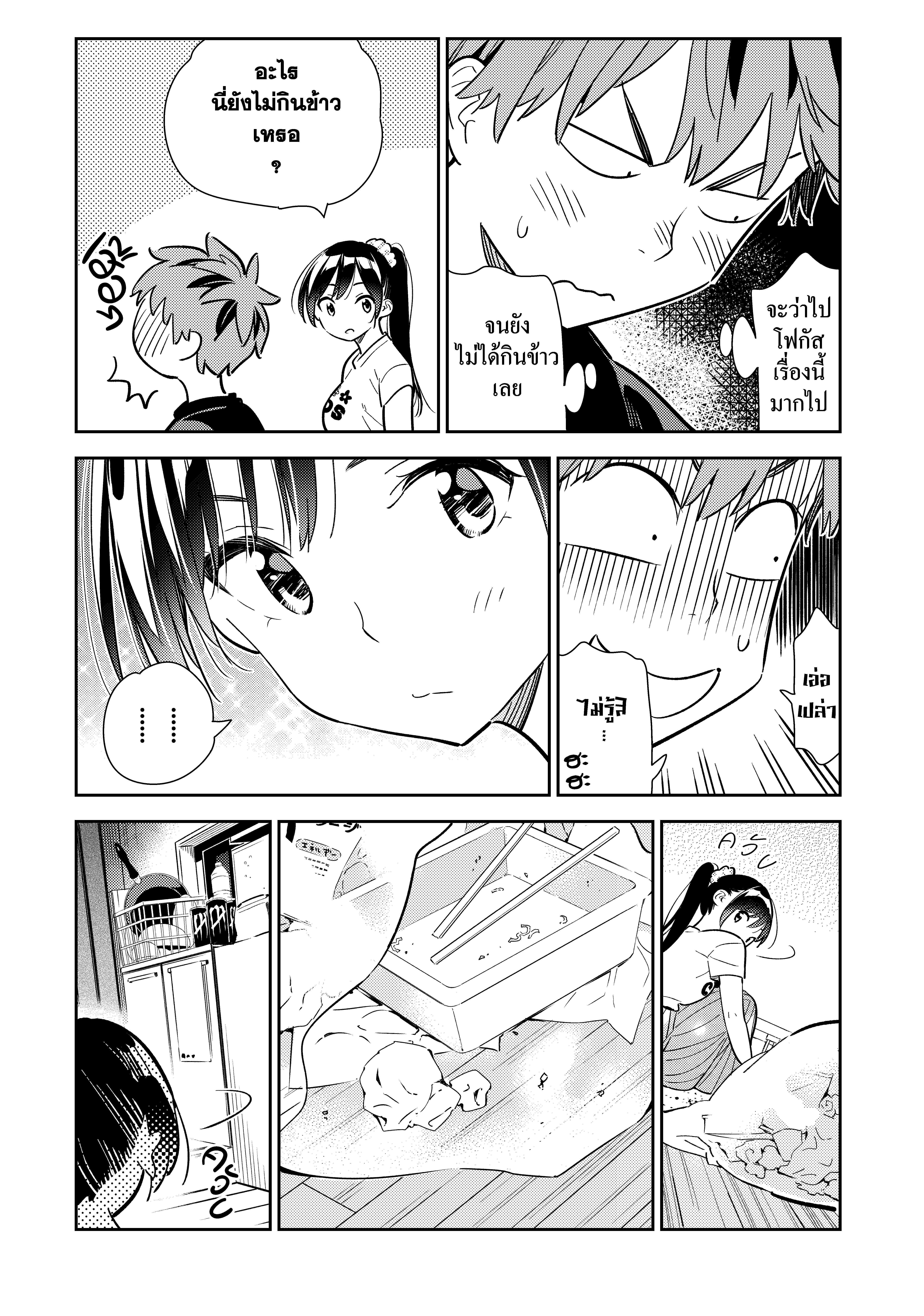 Kanojo Okarishimasu – สะดุดรักยัยแฟนเช่า Chap 108 - Next Chap 109