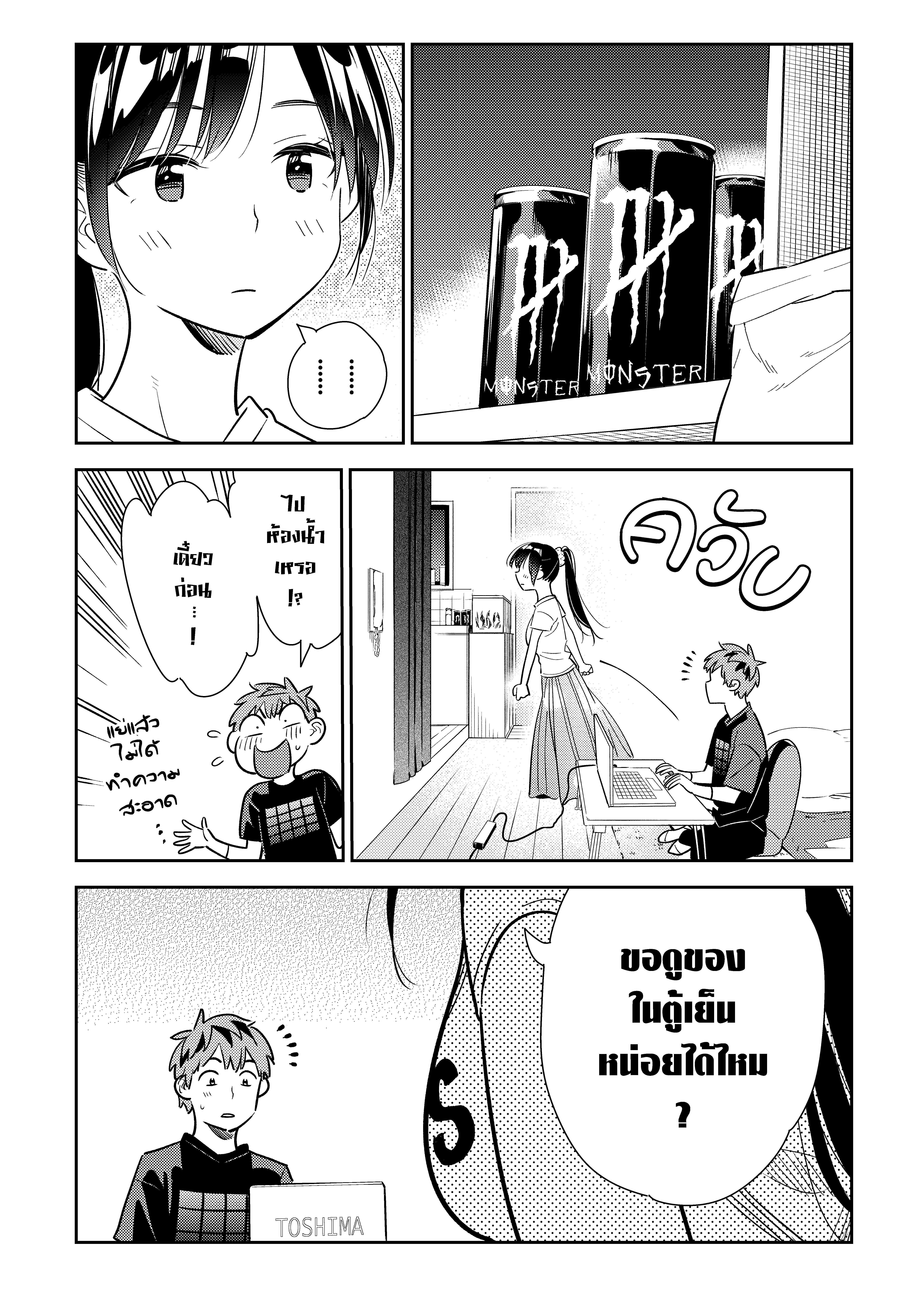 Kanojo Okarishimasu – สะดุดรักยัยแฟนเช่า Chap 108 - Next Chap 109