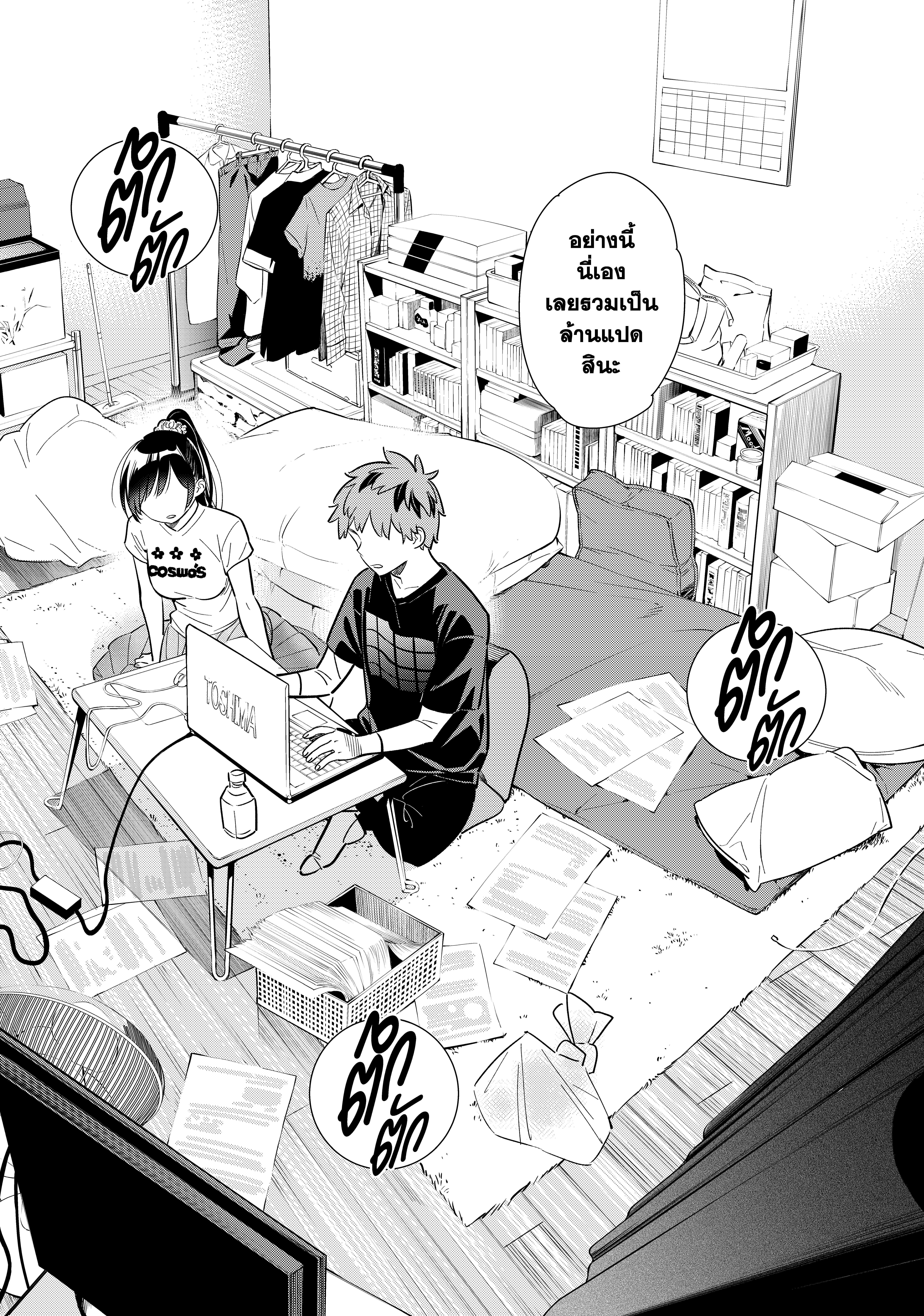 Kanojo Okarishimasu – สะดุดรักยัยแฟนเช่า Chap 108 - Next Chap 109