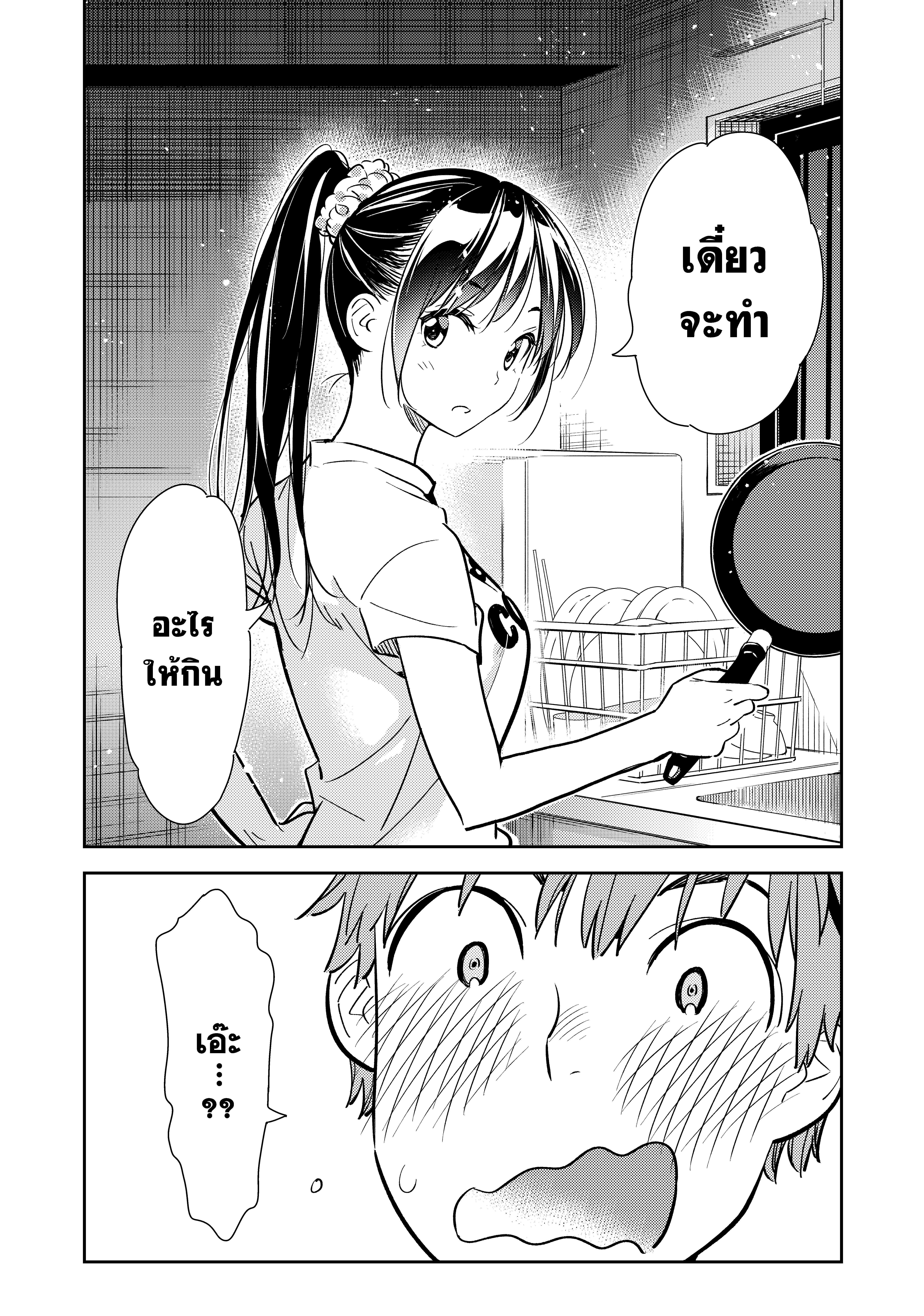 Kanojo Okarishimasu – สะดุดรักยัยแฟนเช่า Chap 108 - Next Chap 109