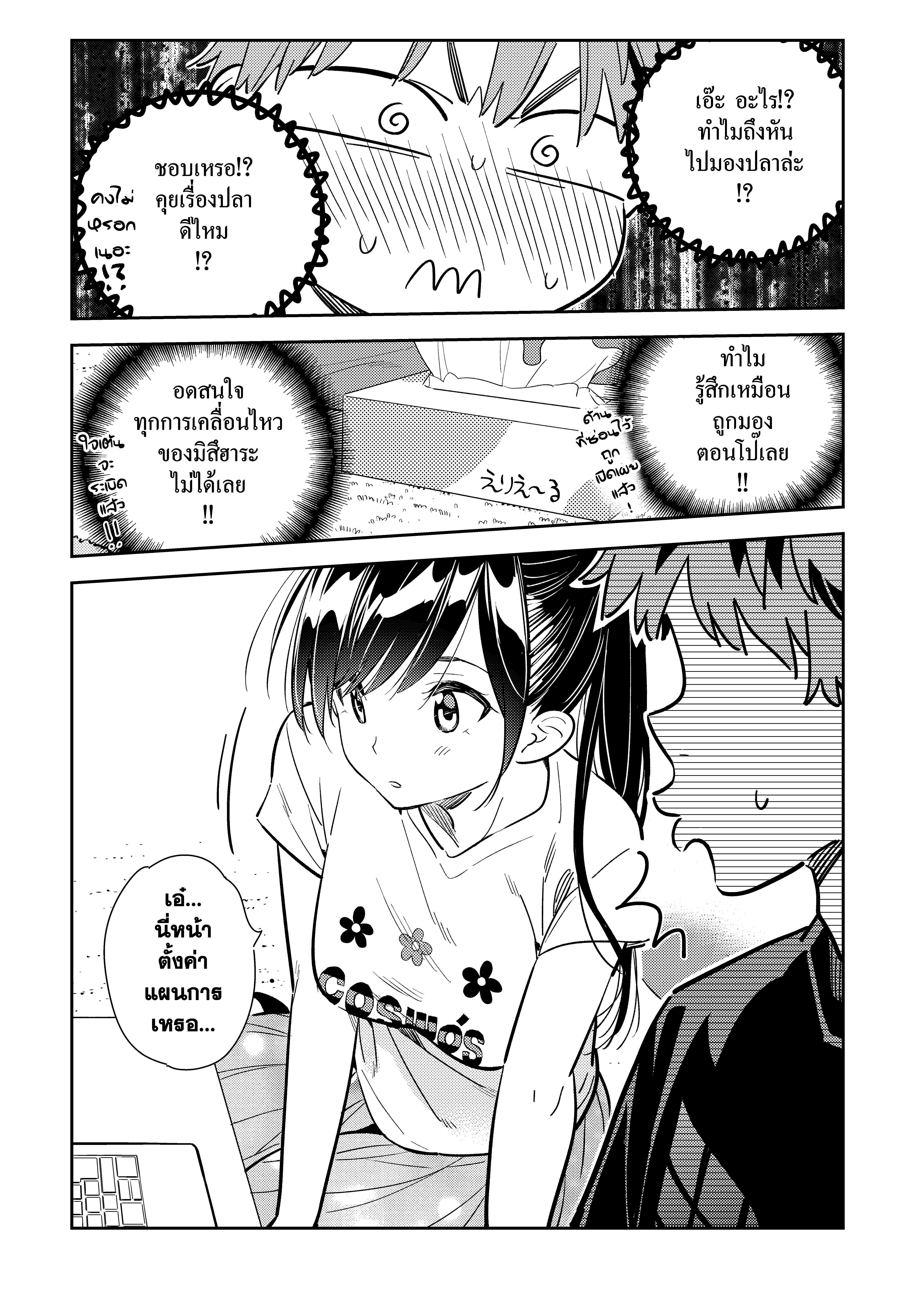 Kanojo Okarishimasu – สะดุดรักยัยแฟนเช่า Chap 108 - Next Chap 109
