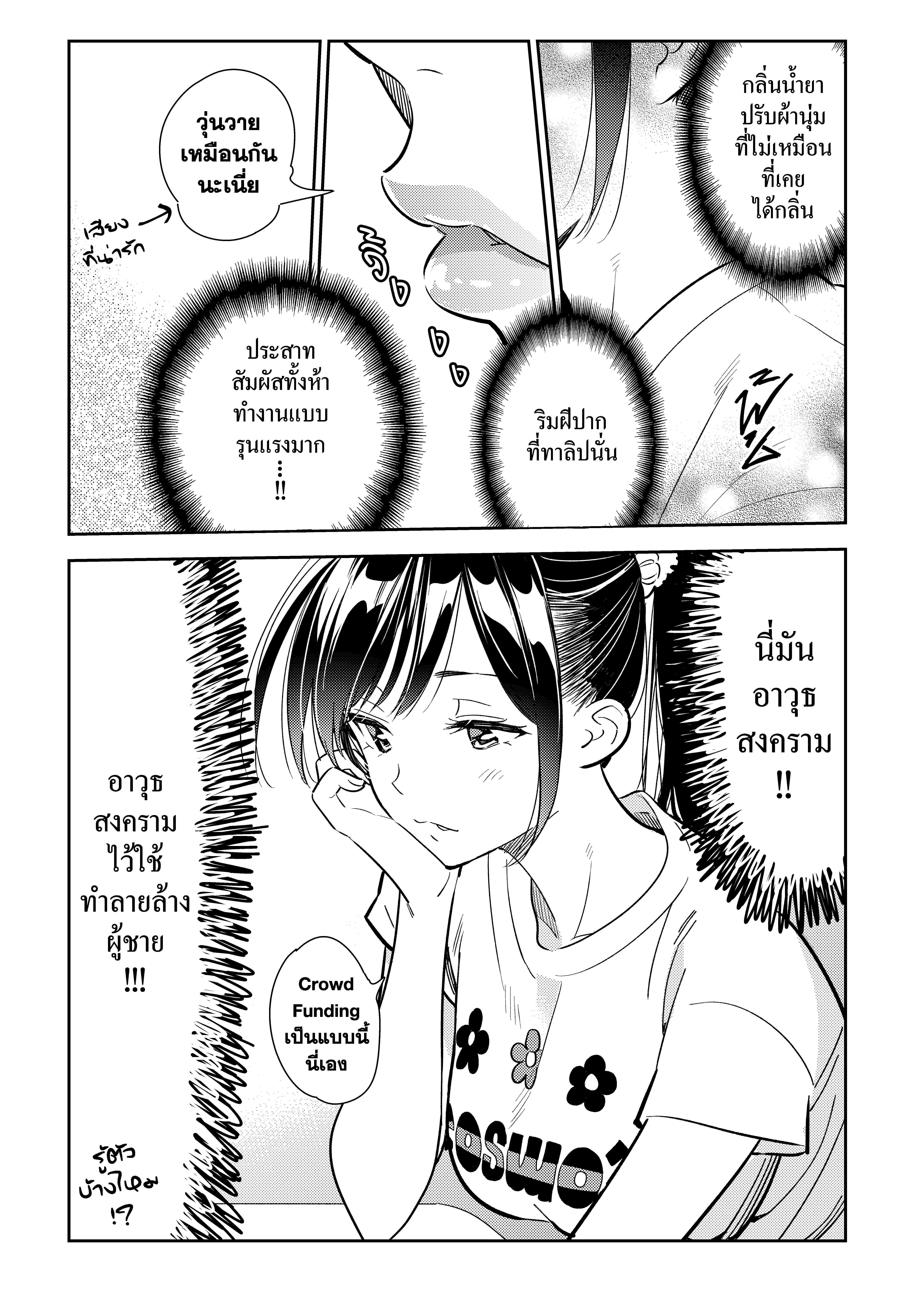 Kanojo Okarishimasu – สะดุดรักยัยแฟนเช่า Chap 108 - Next Chap 109