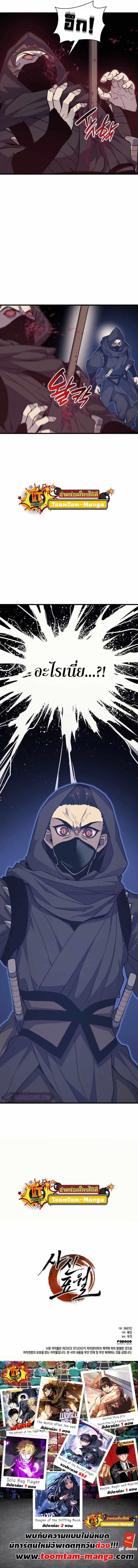 Reaper of the Drifting Moon Chap 15 - Next Chap 16