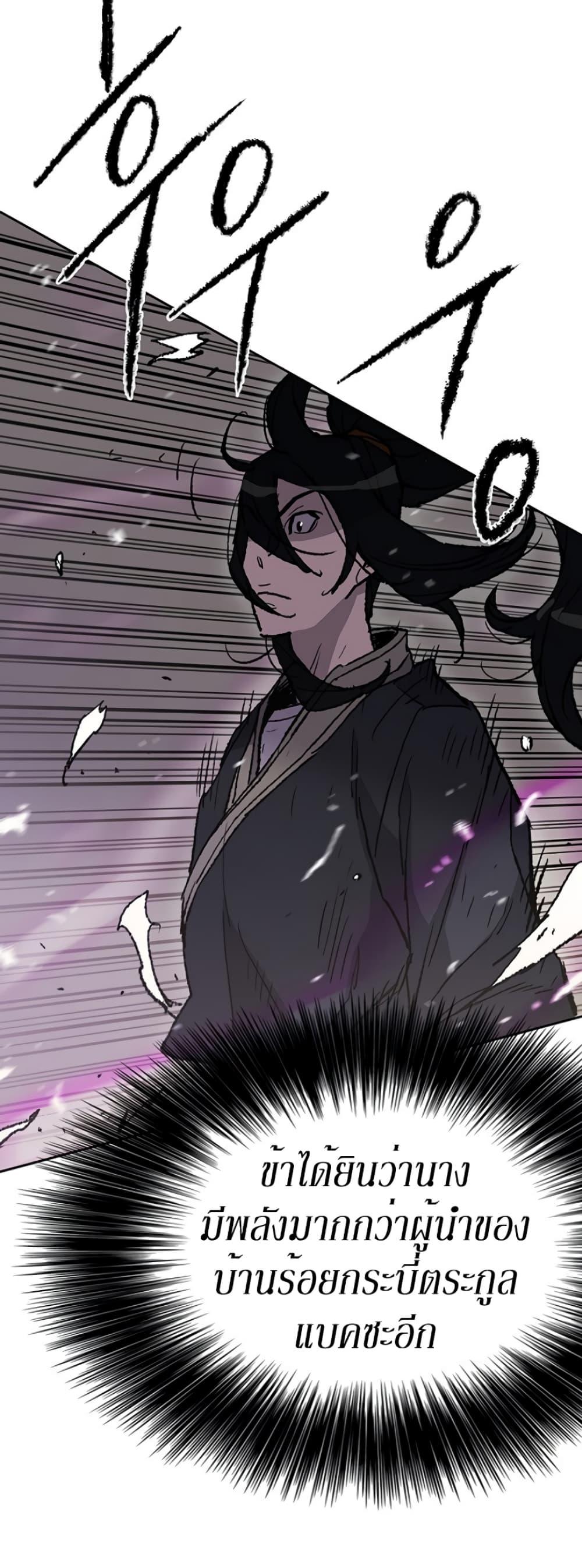 The Undefeatable Swordsman Chap 48 - Next Chap 49