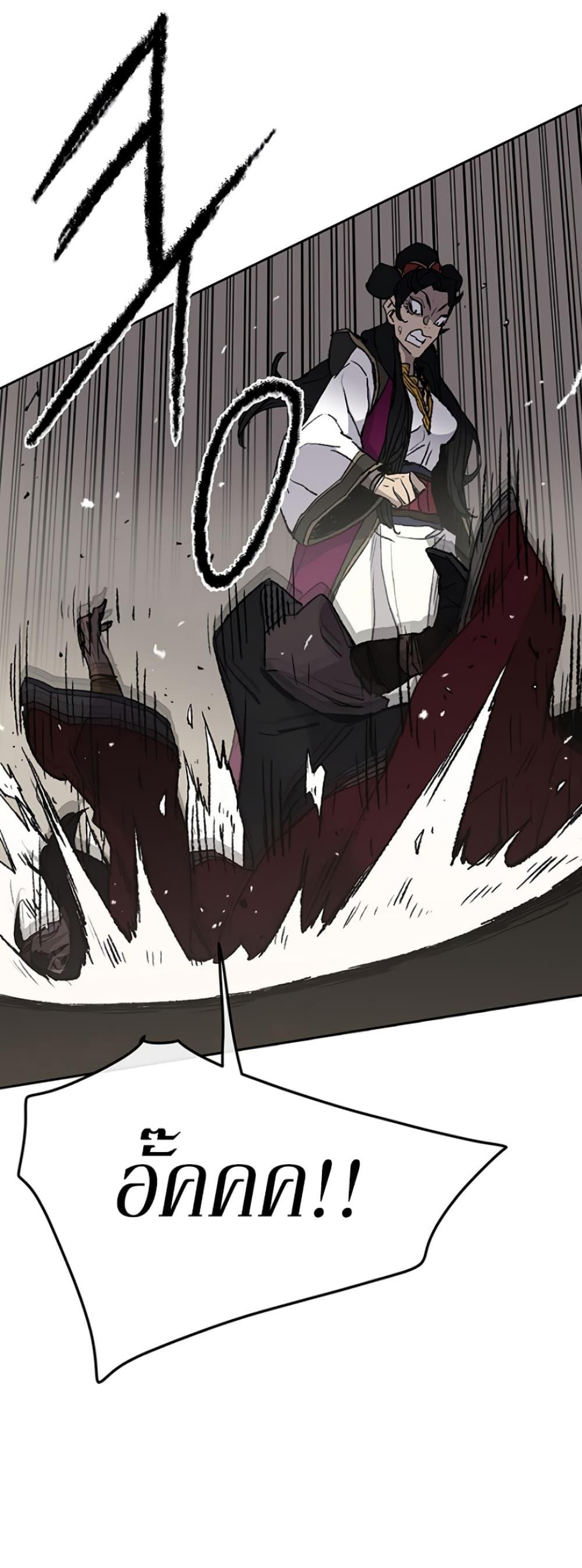 The Undefeatable Swordsman Chap 48 - Next Chap 49