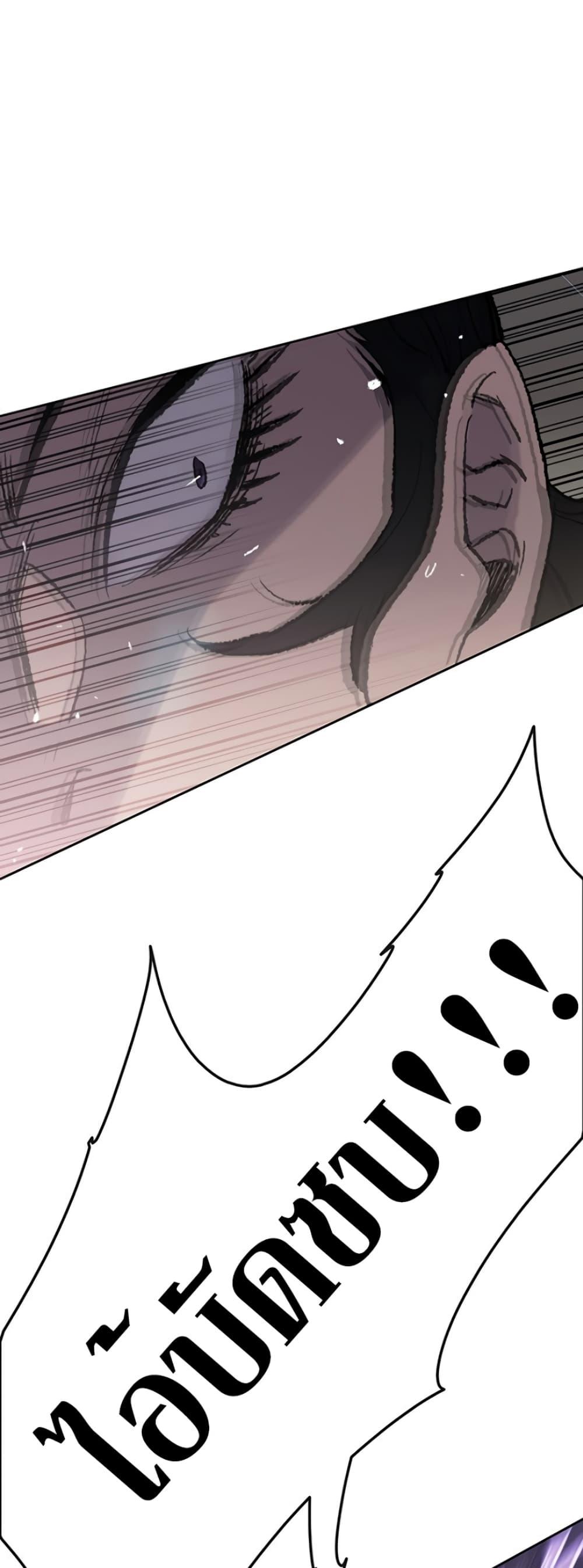 The Undefeatable Swordsman Chap 48 - Next Chap 49