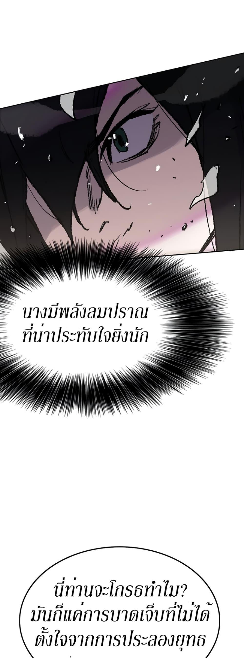 The Undefeatable Swordsman Chap 48 - Next Chap 49