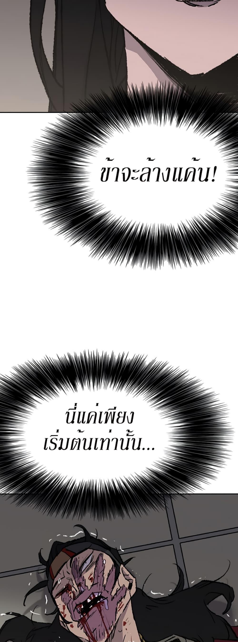 The Undefeatable Swordsman Chap 48 - Next Chap 49
