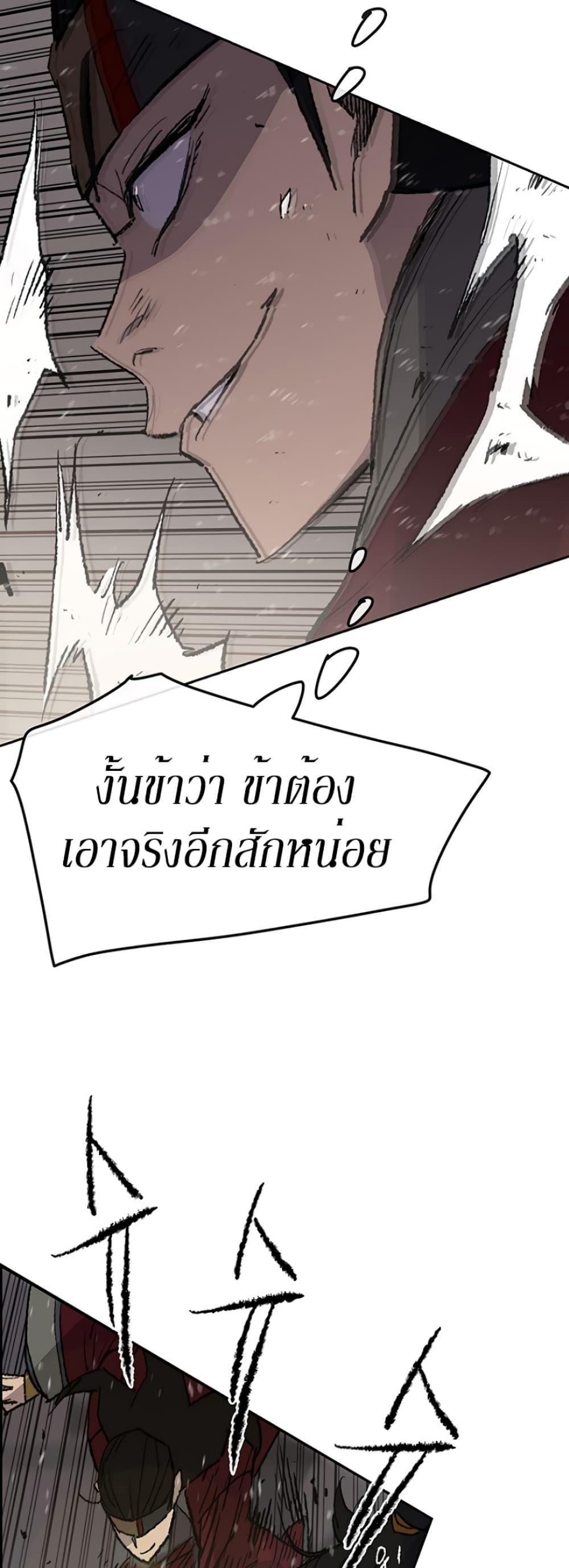 The Undefeatable Swordsman Chap 48 - Next Chap 49