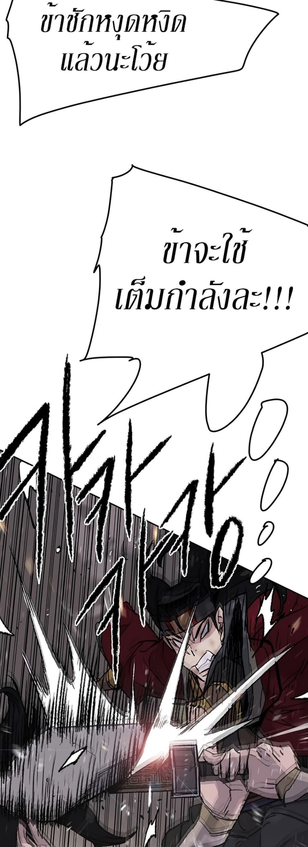 The Undefeatable Swordsman Chap 48 - Next Chap 49