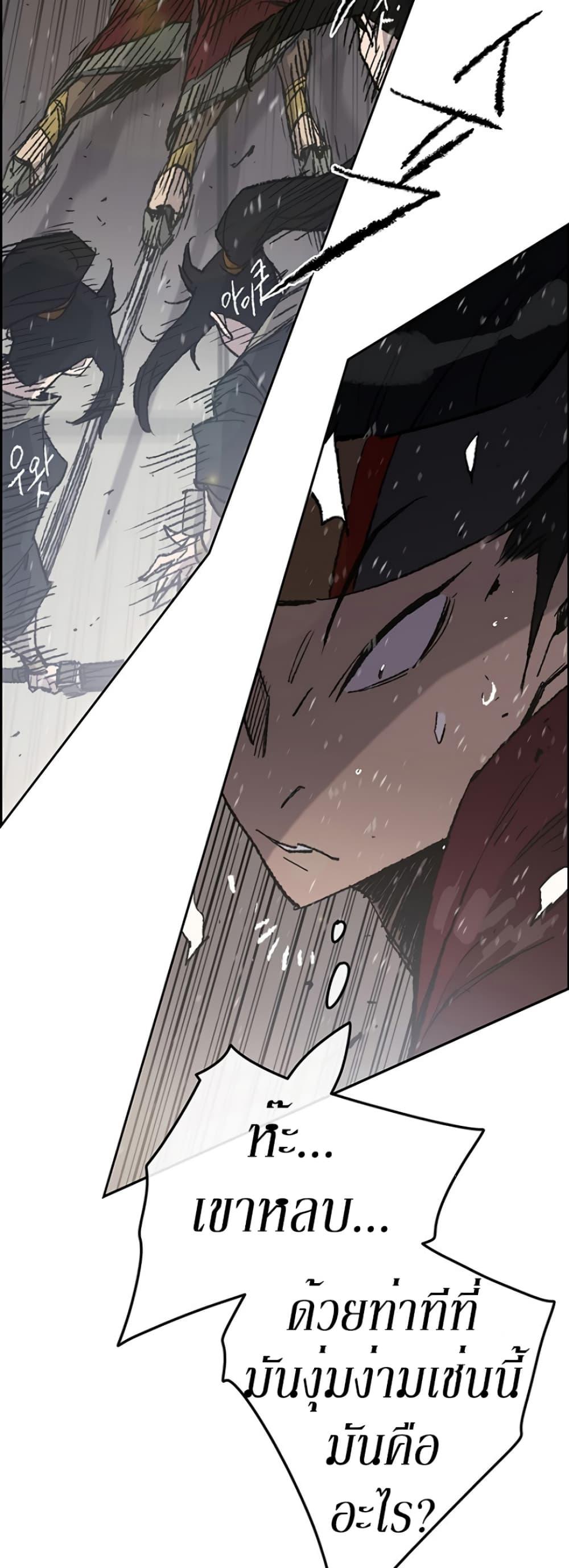 The Undefeatable Swordsman Chap 48 - Next Chap 49