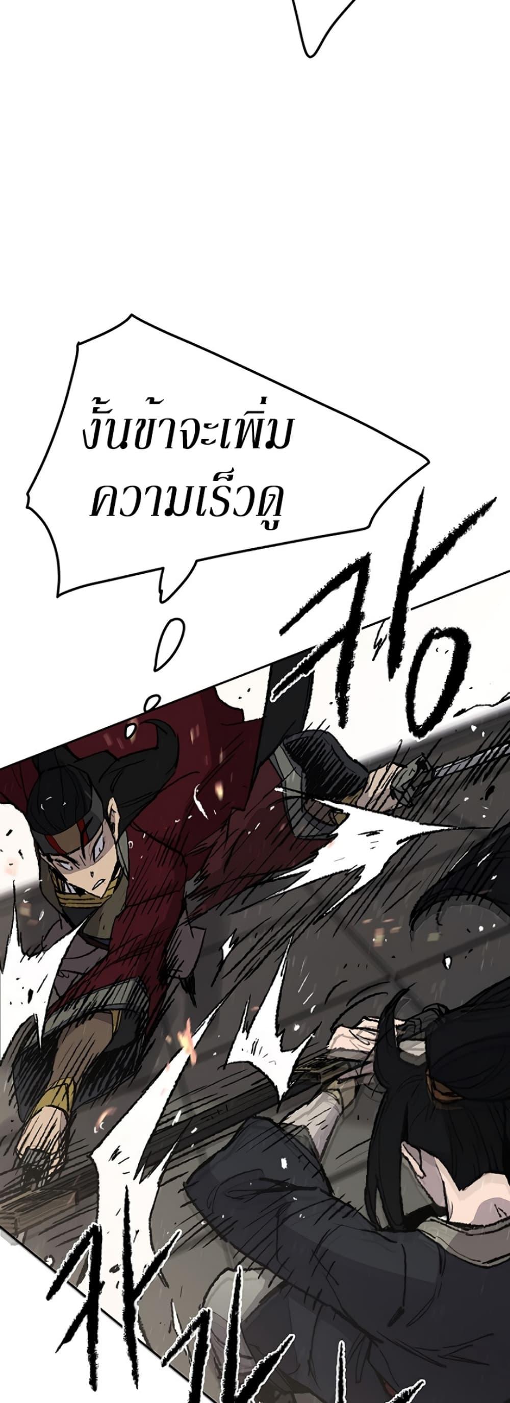 The Undefeatable Swordsman Chap 48 - Next Chap 49