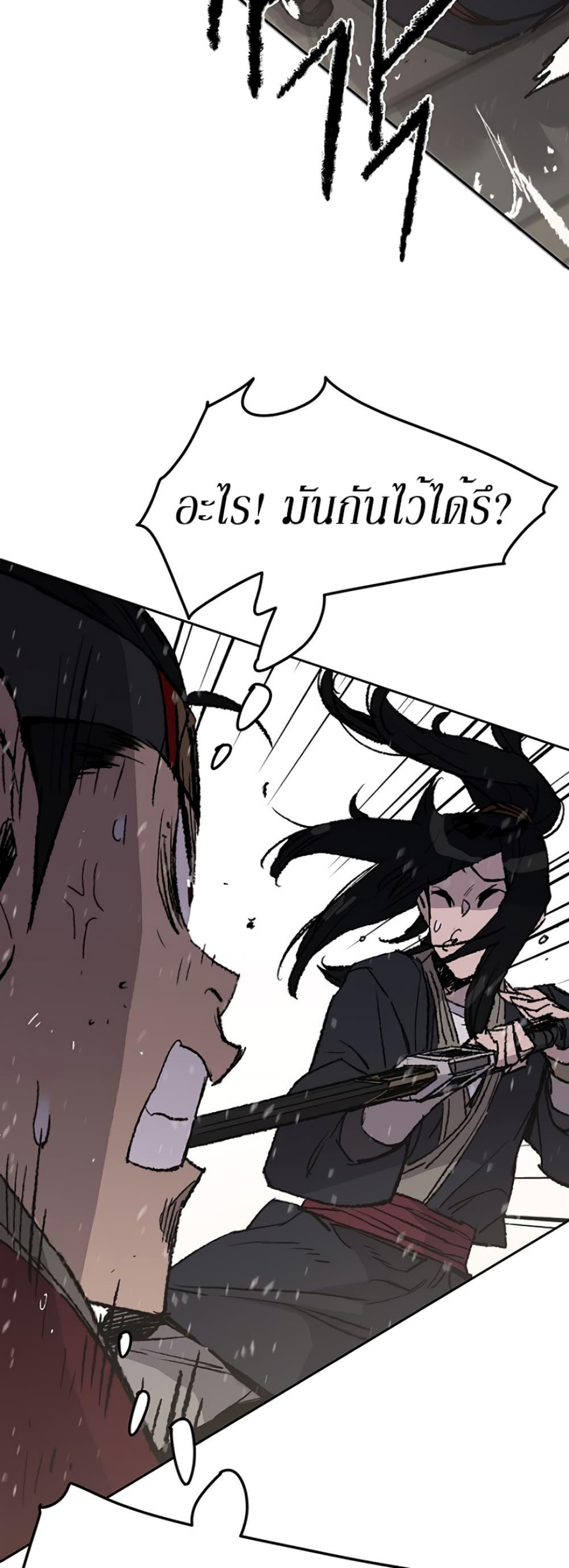 The Undefeatable Swordsman Chap 48 - Next Chap 49