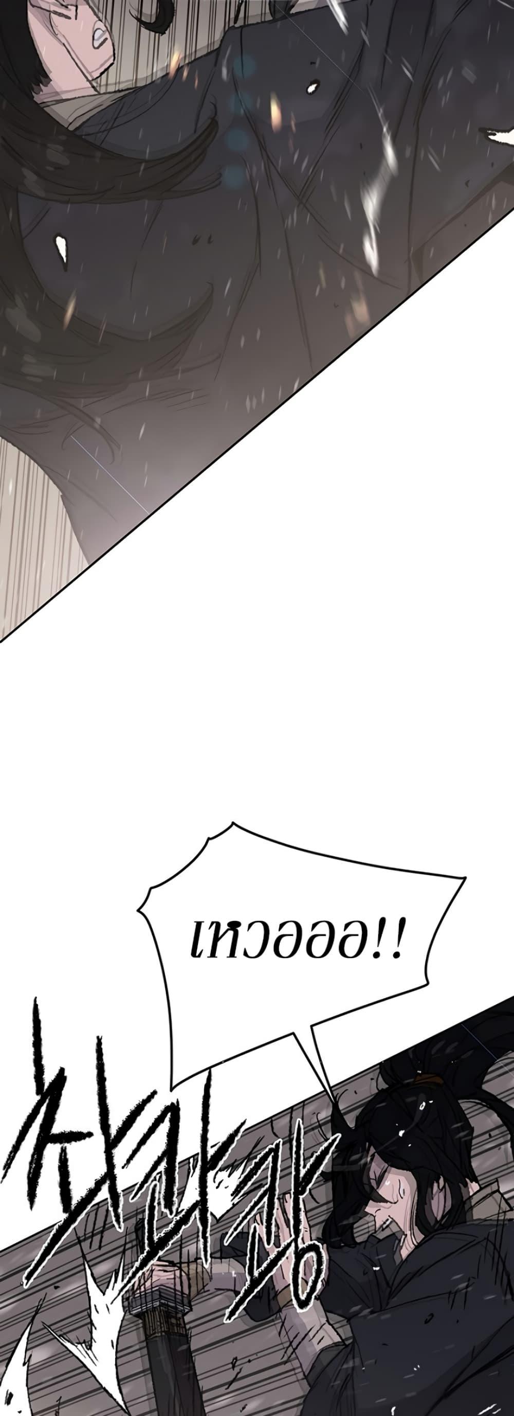 The Undefeatable Swordsman Chap 48 - Next Chap 49