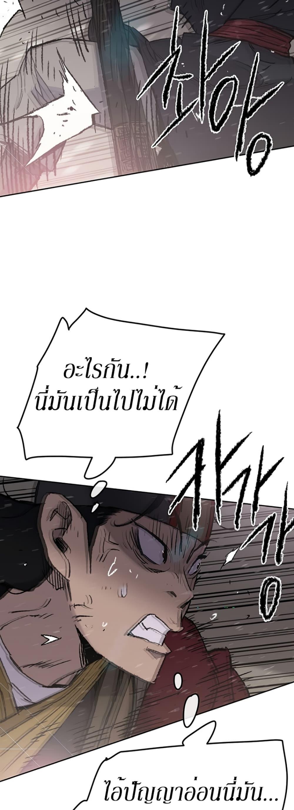 The Undefeatable Swordsman Chap 48 - Next Chap 49