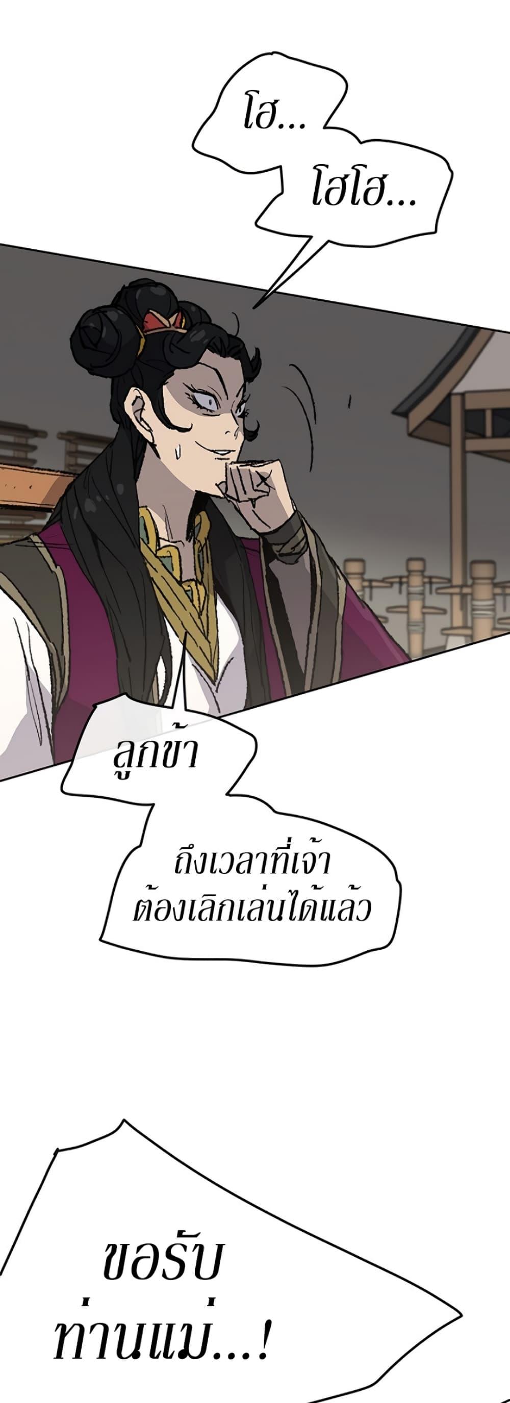 The Undefeatable Swordsman Chap 48 - Next Chap 49