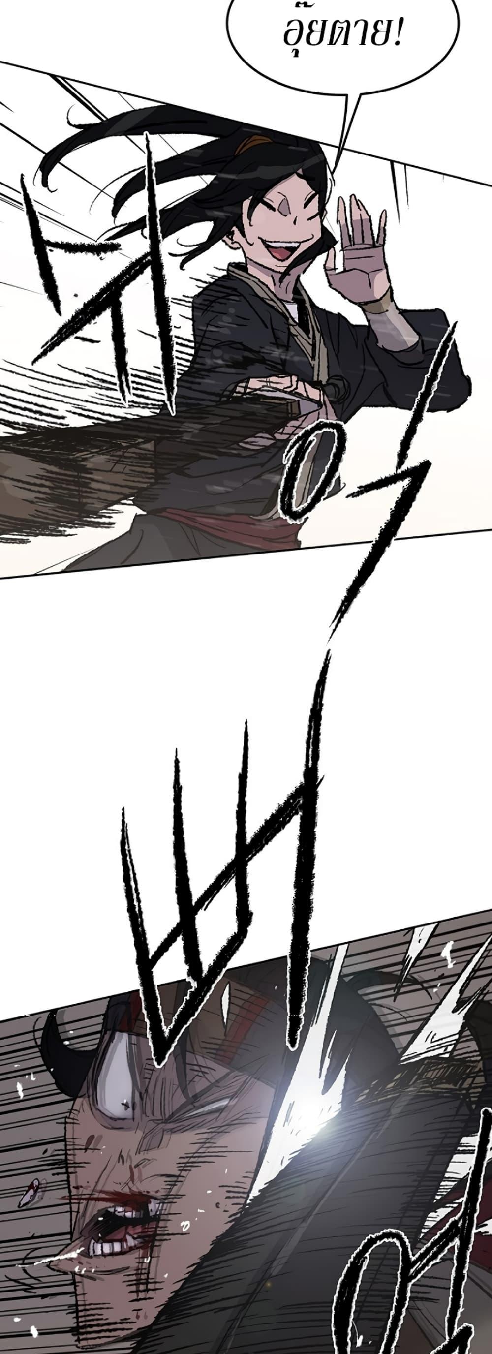 The Undefeatable Swordsman Chap 48 - Next Chap 49
