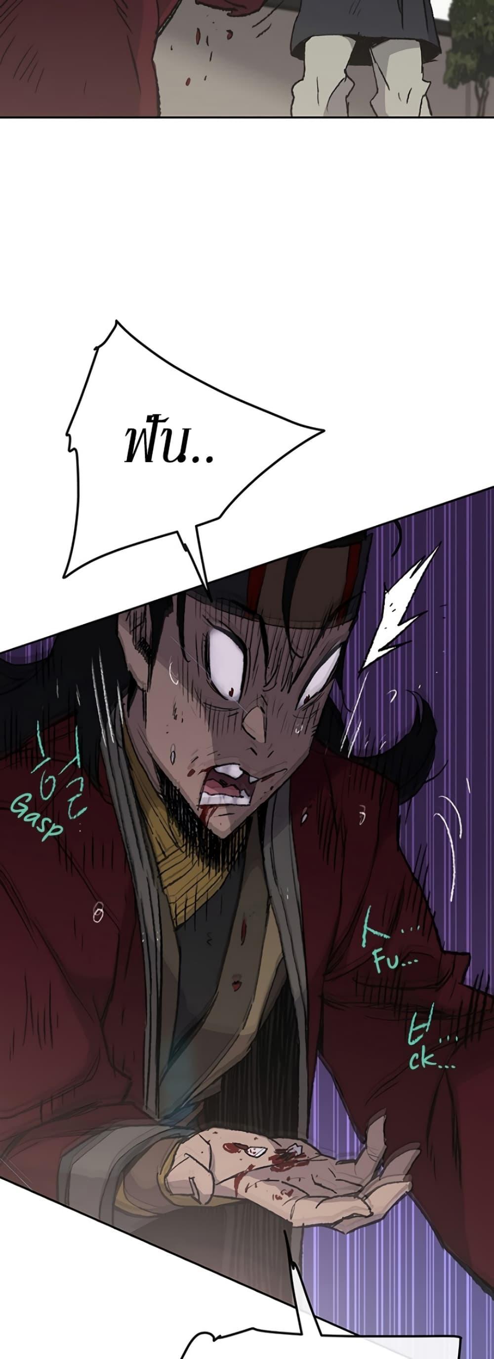 The Undefeatable Swordsman Chap 48 - Next Chap 49