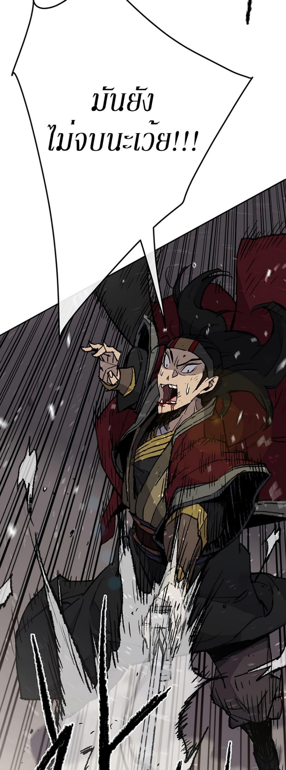 The Undefeatable Swordsman Chap 48 - Next Chap 49