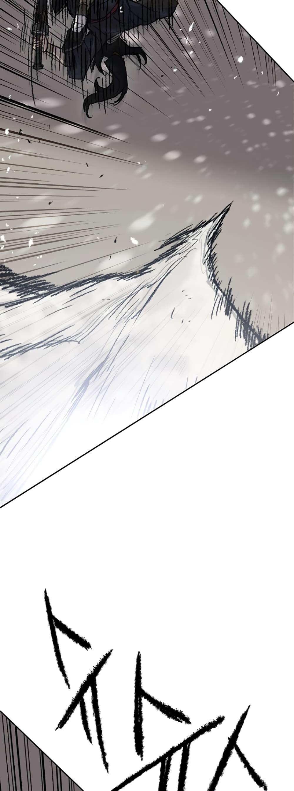 The Undefeatable Swordsman Chap 48 - Next Chap 49