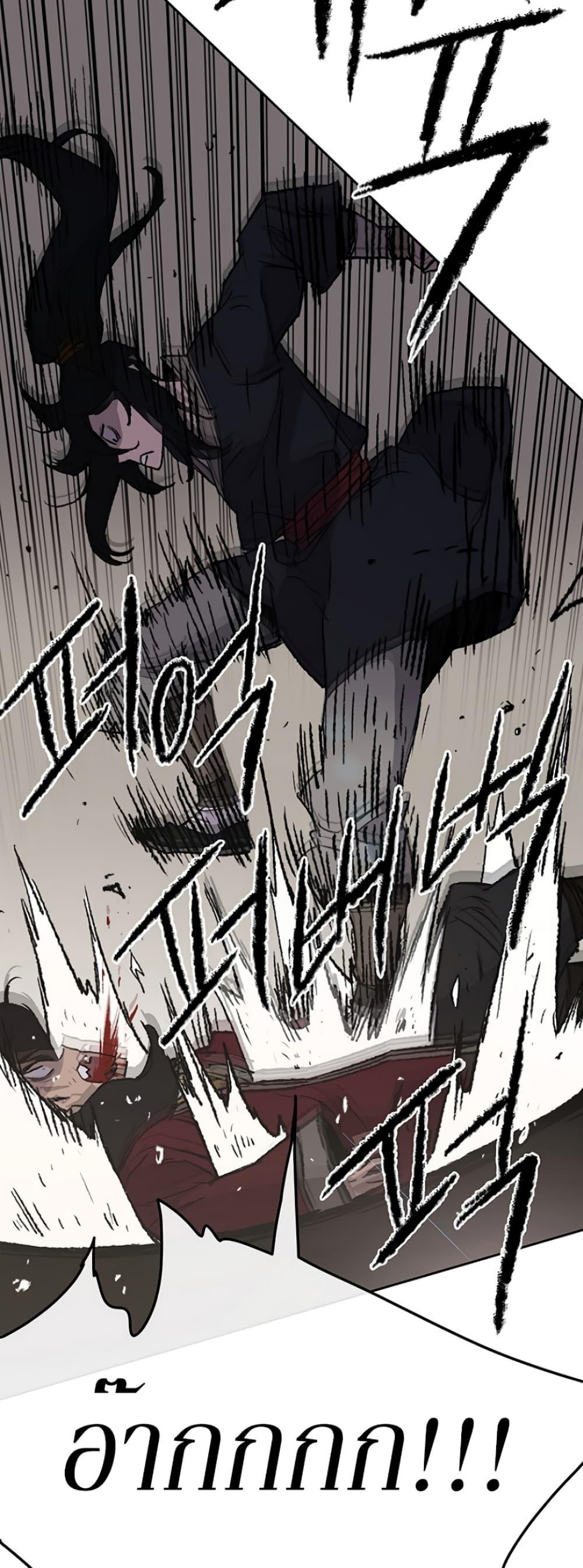 The Undefeatable Swordsman Chap 48 - Next Chap 49