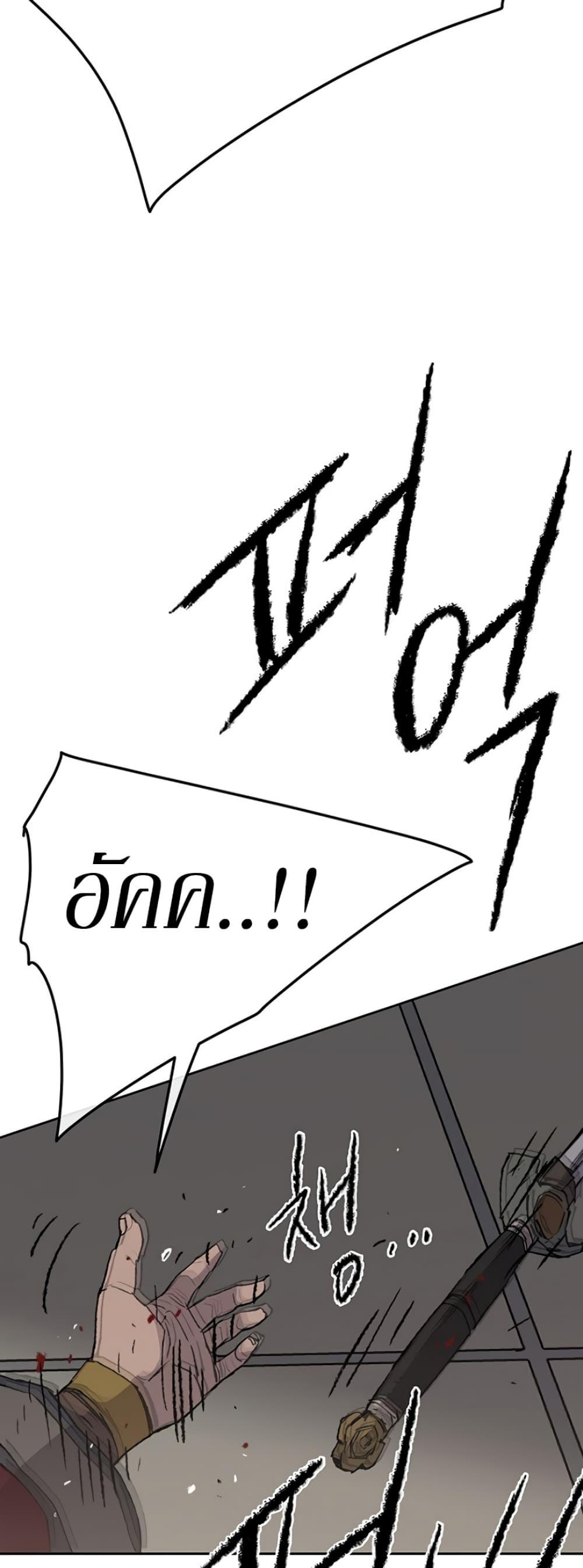 The Undefeatable Swordsman Chap 48 - Next Chap 49