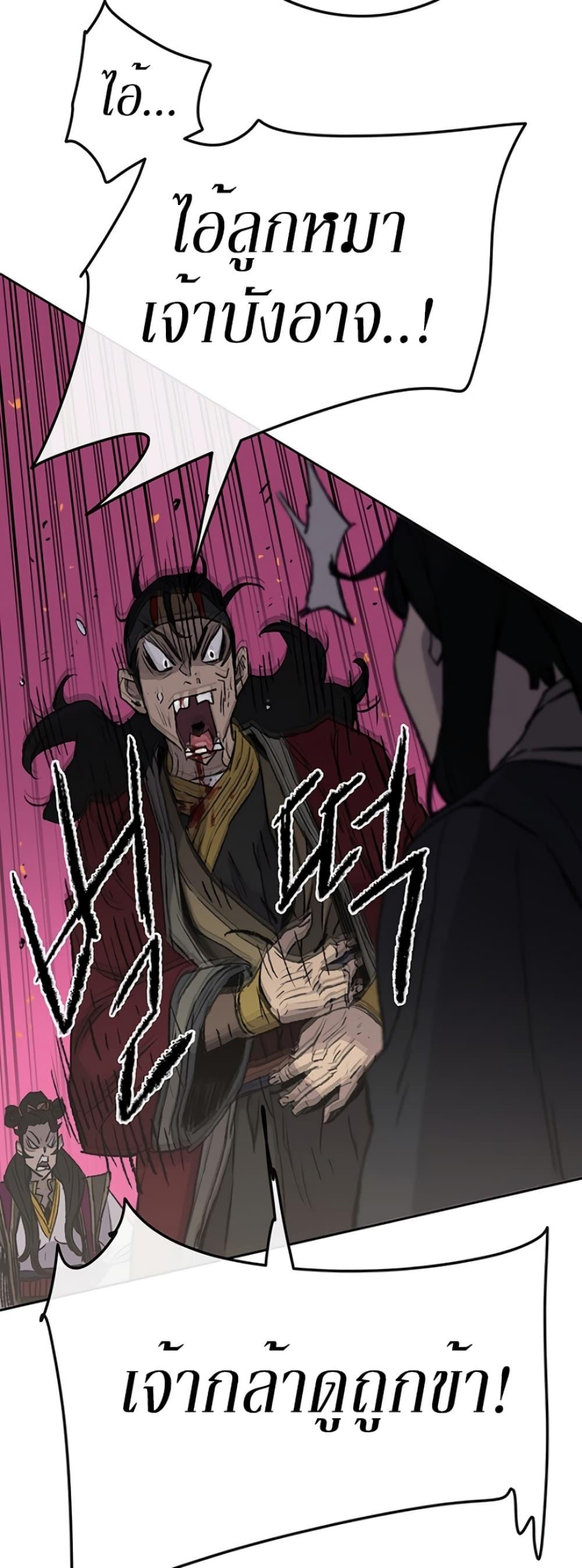 The Undefeatable Swordsman Chap 48 - Next Chap 49