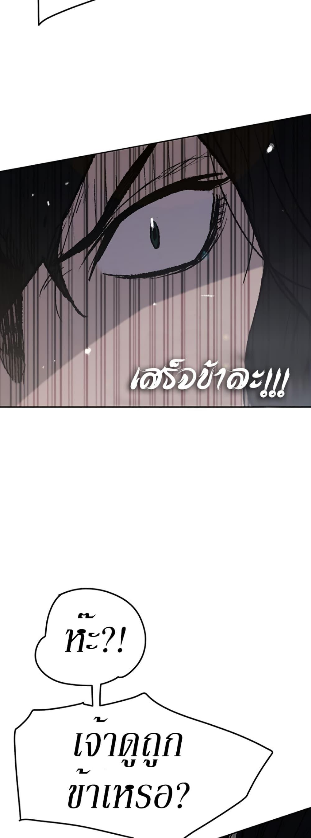 The Undefeatable Swordsman Chap 48 - Next Chap 49