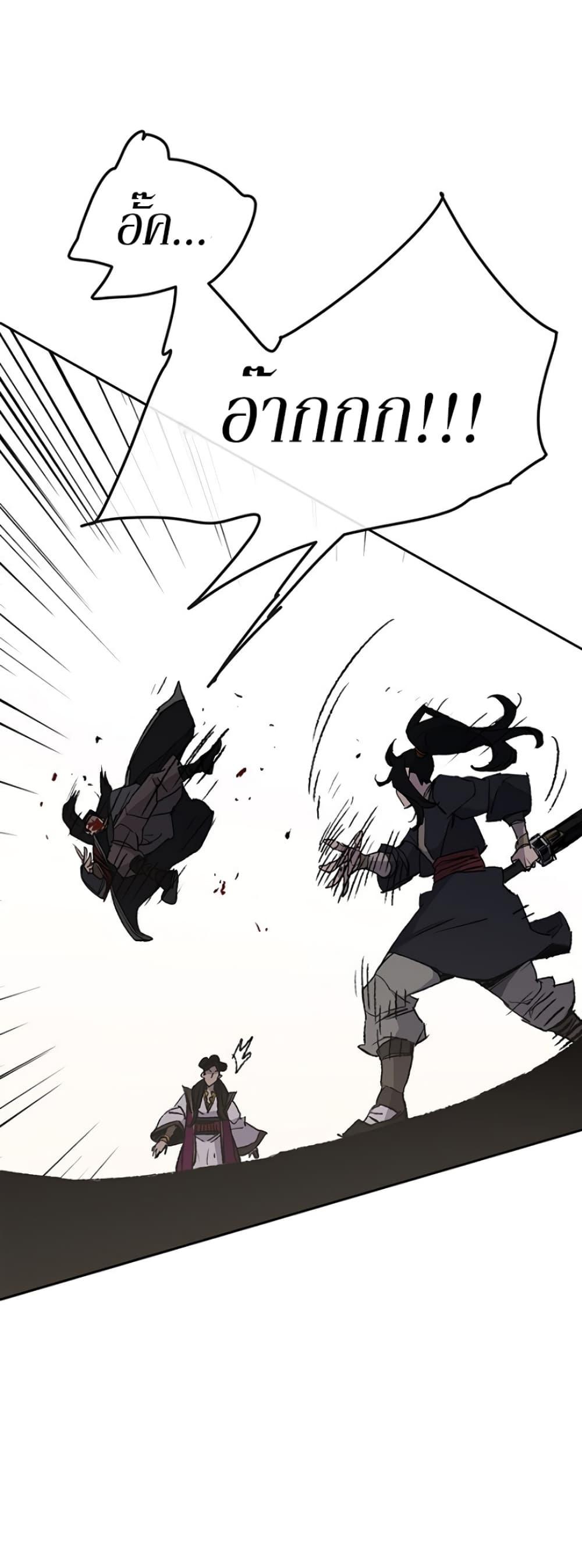 The Undefeatable Swordsman Chap 48 - Next Chap 49