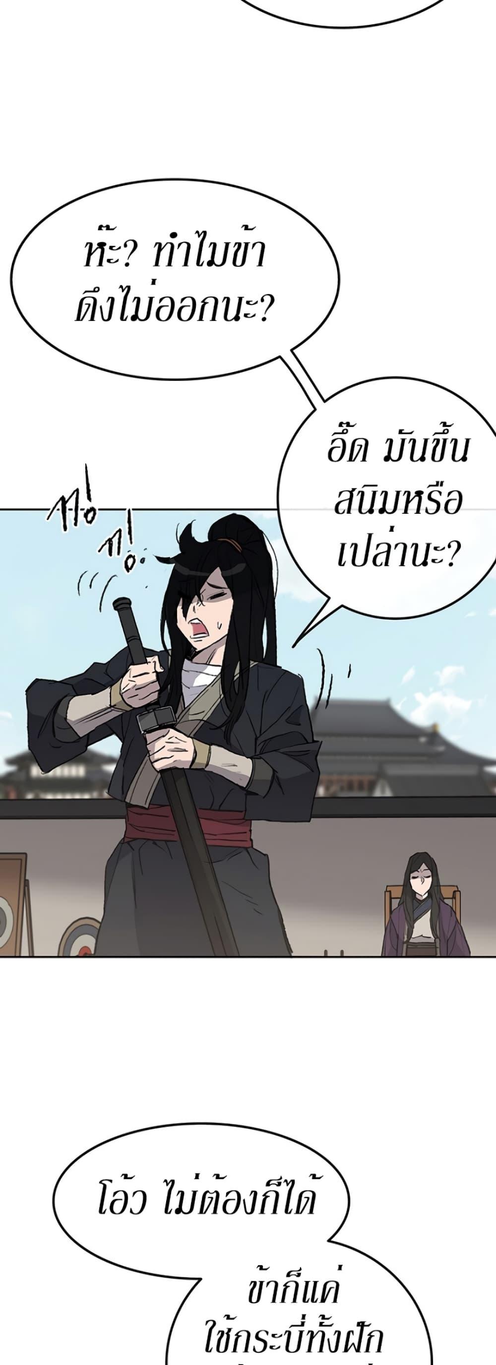 The Undefeatable Swordsman Chap 48 - Next Chap 49