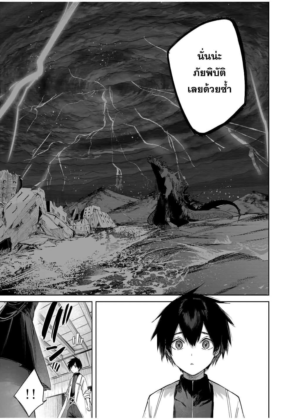 Henkyou no Yakushi, Miyako de S Rank Boukensha to naru Chap 31 - Next Chap 32