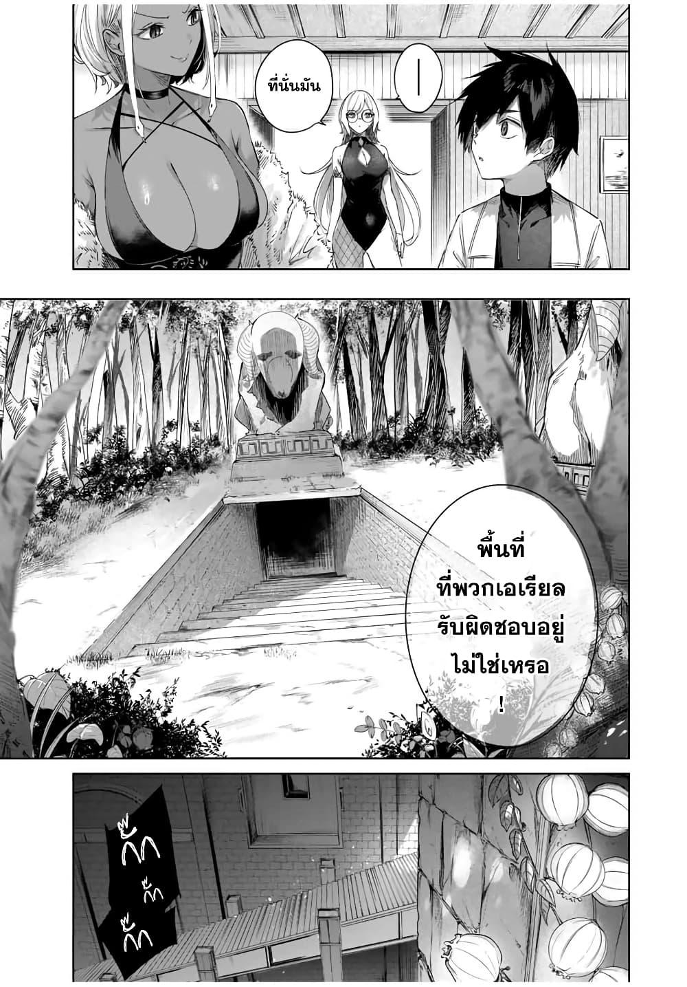 Henkyou no Yakushi, Miyako de S Rank Boukensha to naru Chap 31 - Next Chap 32