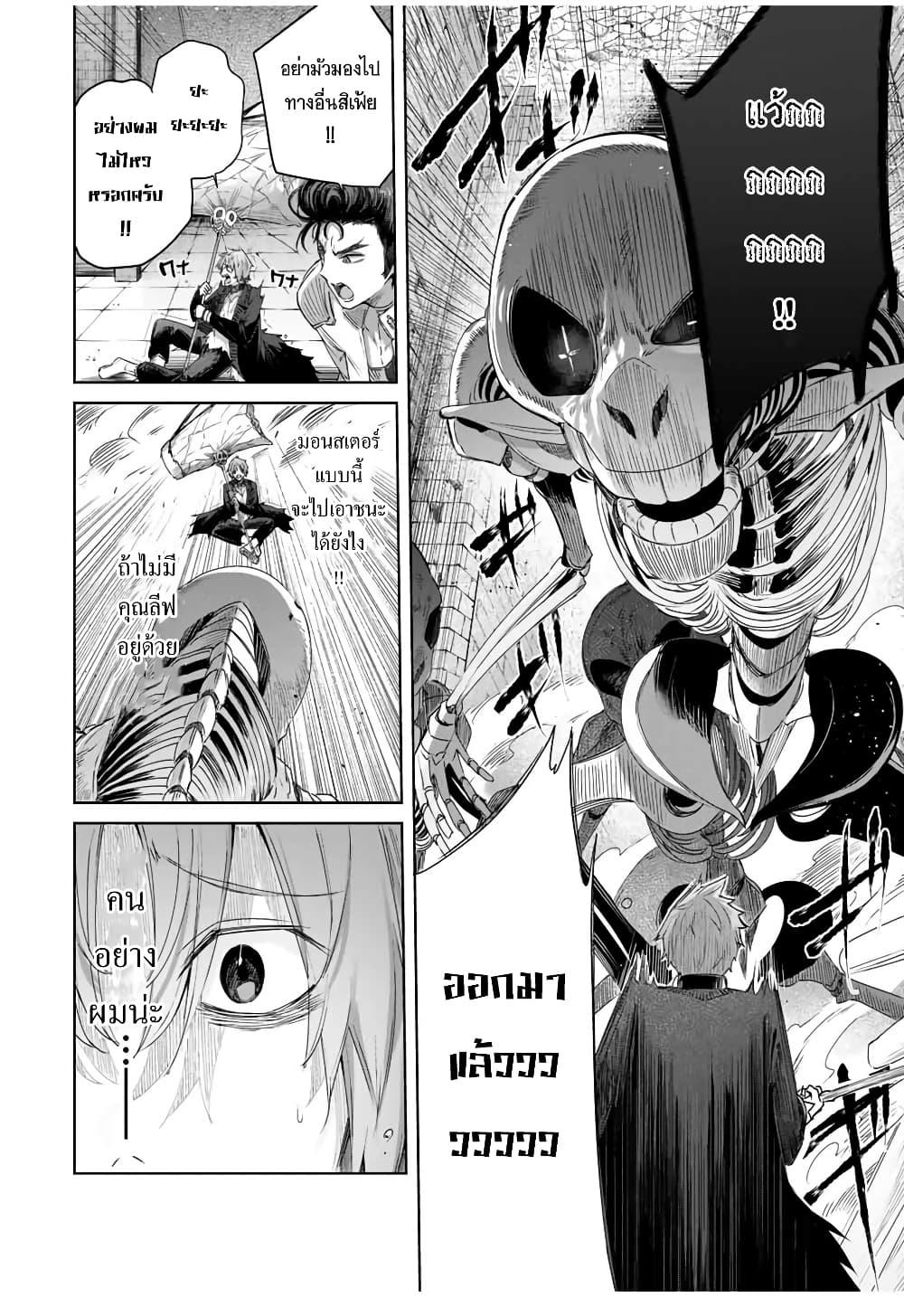 Henkyou no Yakushi, Miyako de S Rank Boukensha to naru Chap 31 - Next Chap 32