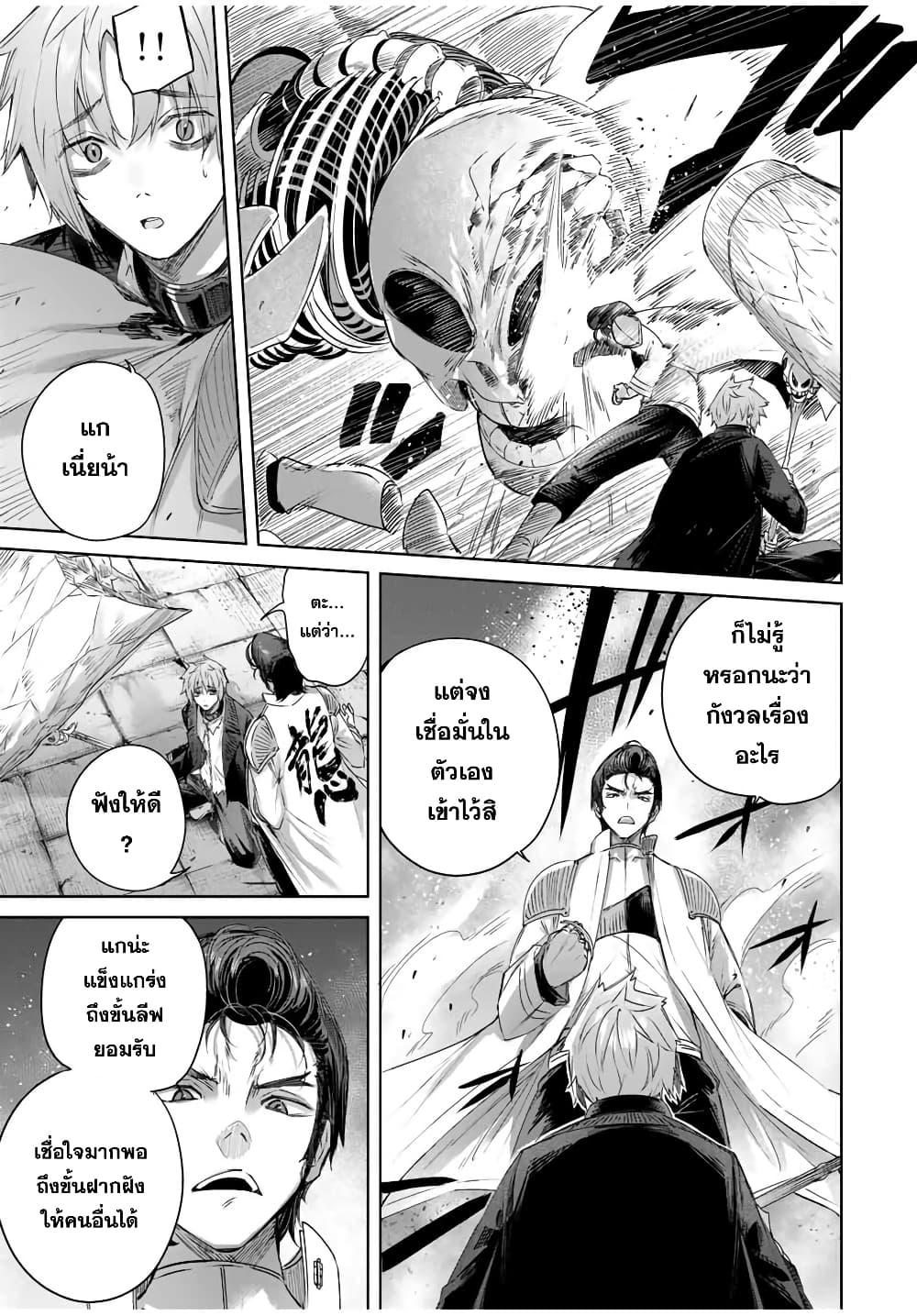 Henkyou no Yakushi, Miyako de S Rank Boukensha to naru Chap 31 - Next Chap 32