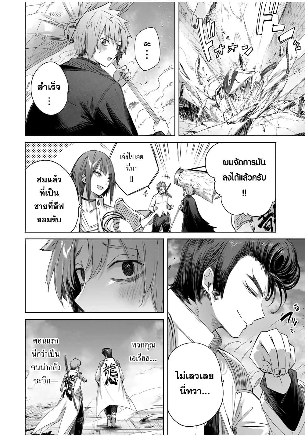 Henkyou no Yakushi, Miyako de S Rank Boukensha to naru Chap 31 - Next Chap 32