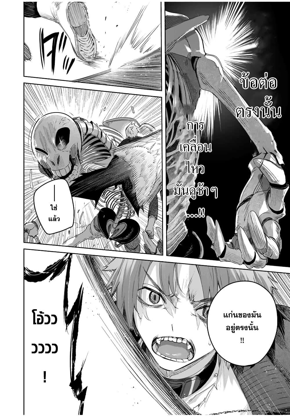 Henkyou no Yakushi, Miyako de S Rank Boukensha to naru Chap 31 - Next Chap 32