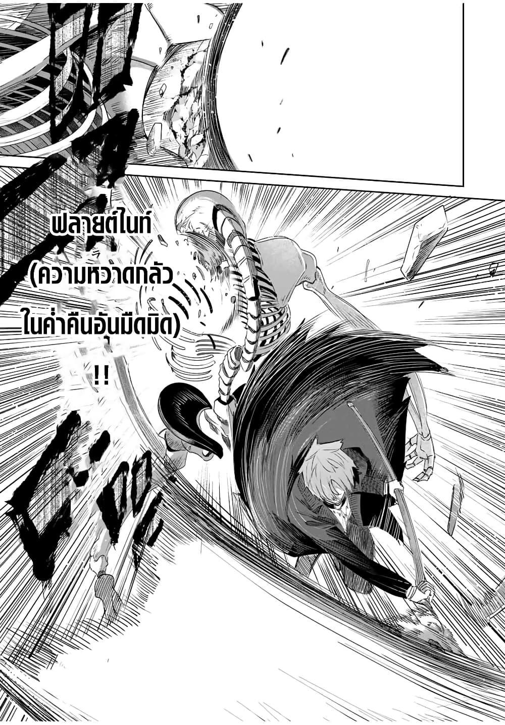 Henkyou no Yakushi, Miyako de S Rank Boukensha to naru Chap 31 - Next Chap 32