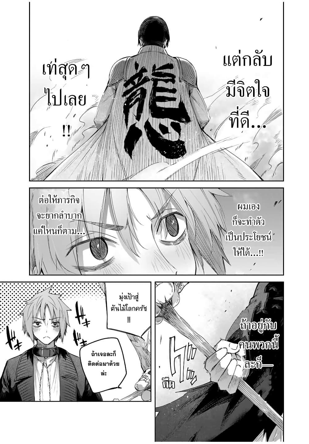 Henkyou no Yakushi, Miyako de S Rank Boukensha to naru Chap 31 - Next Chap 32