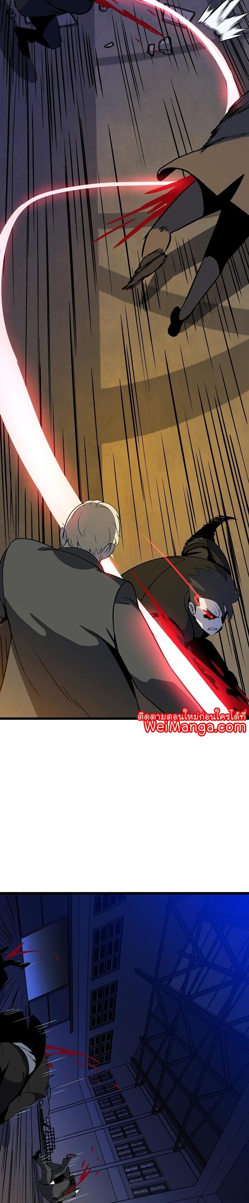 Kill the Hero Chap 153 - Next Chap 154